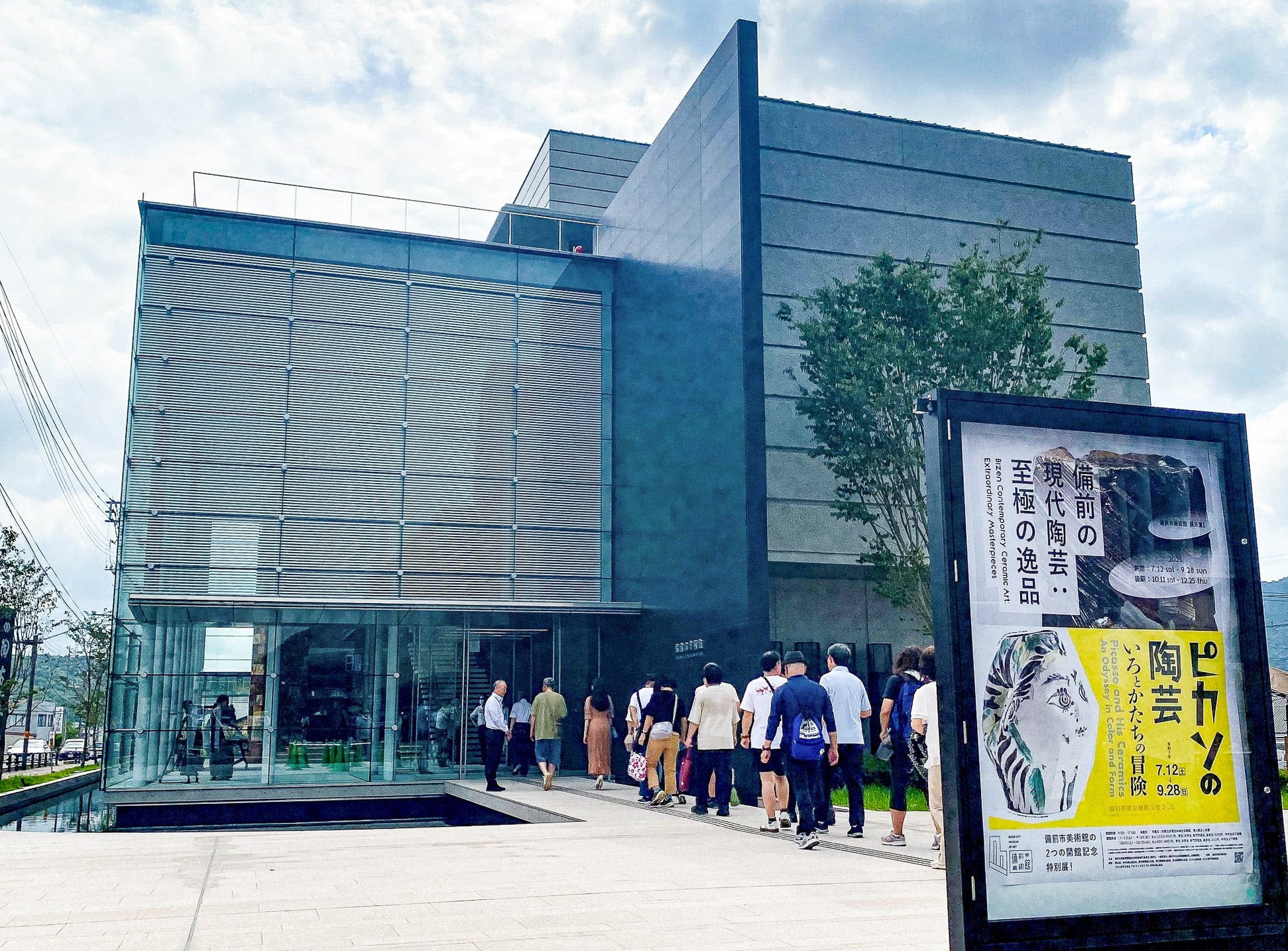 7/12(土)備前市美術館GRAND OPEN 当日レポート - 備前市美術館